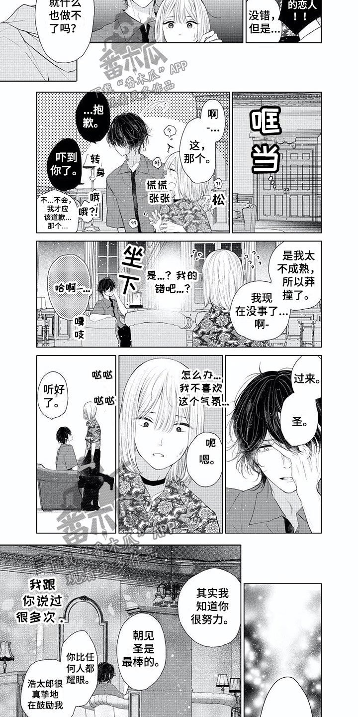 第10章：想要逃跑
