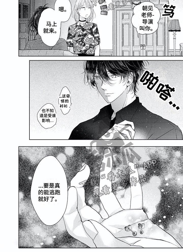 第10章：想要逃跑