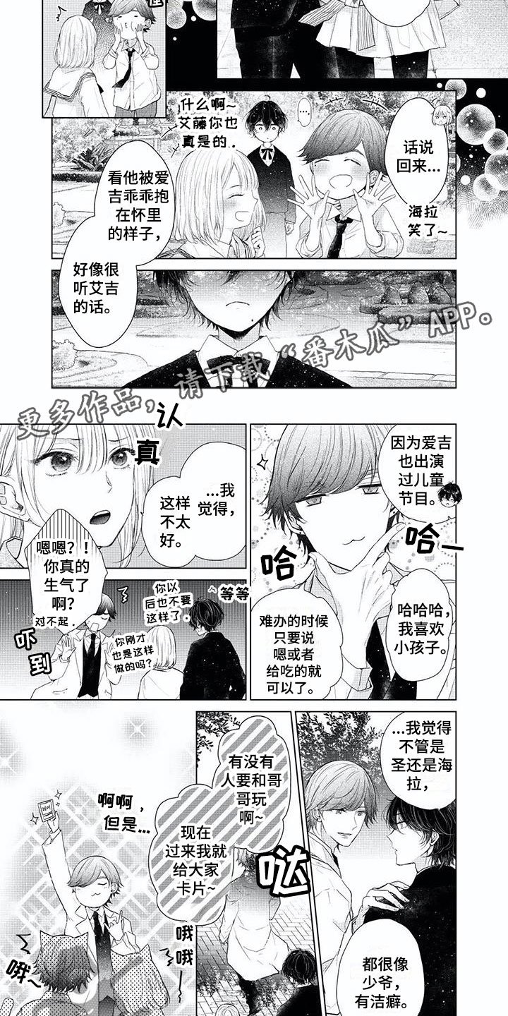 第11章：儿童演员