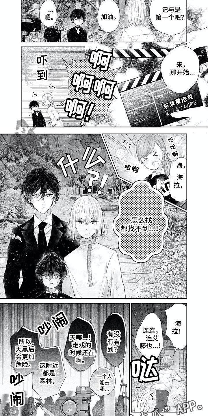 第11章：儿童演员