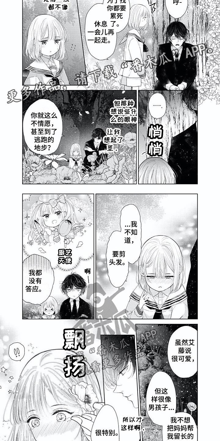 第12章：瞬间改变