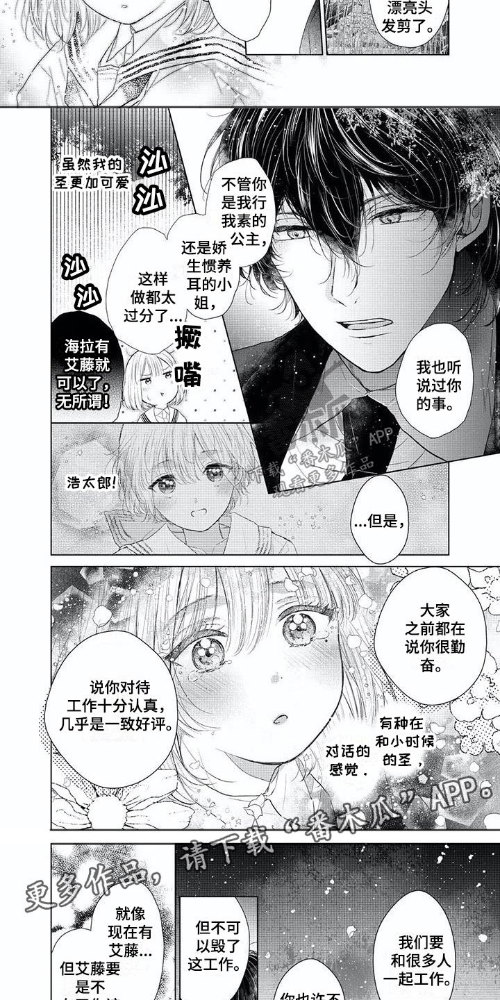 第12章：瞬间改变