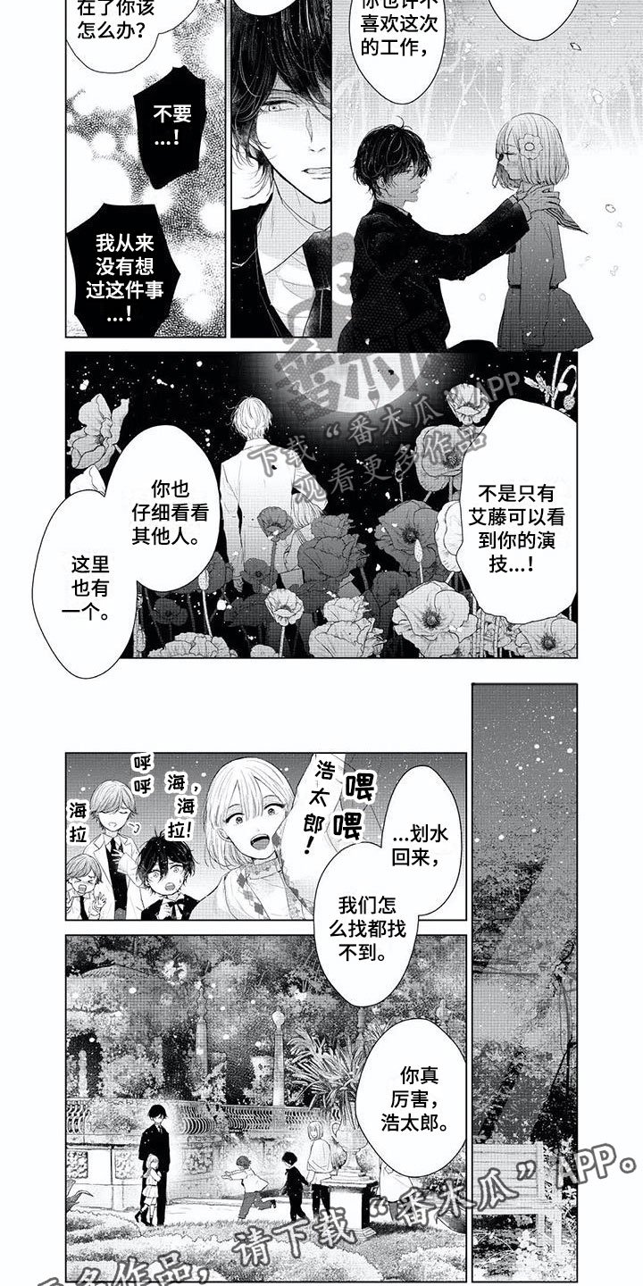 第12章：瞬间改变