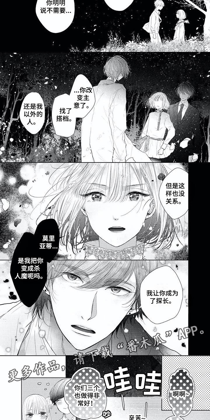 第12章：瞬间改变