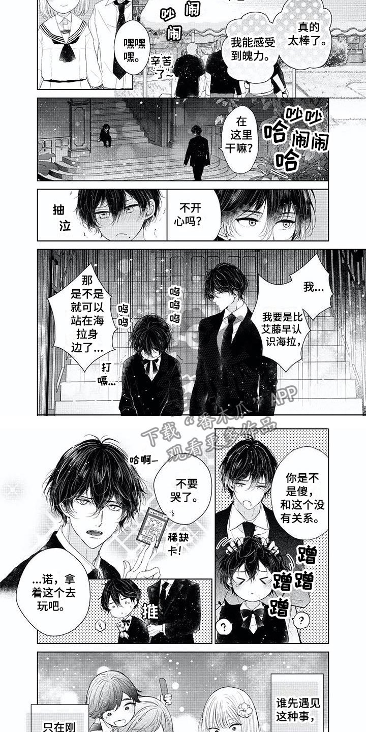 第12章：瞬间改变