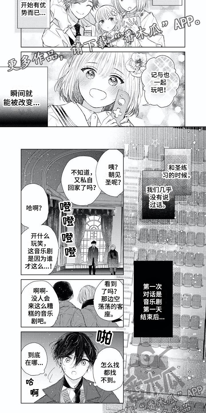 第12章：瞬间改变