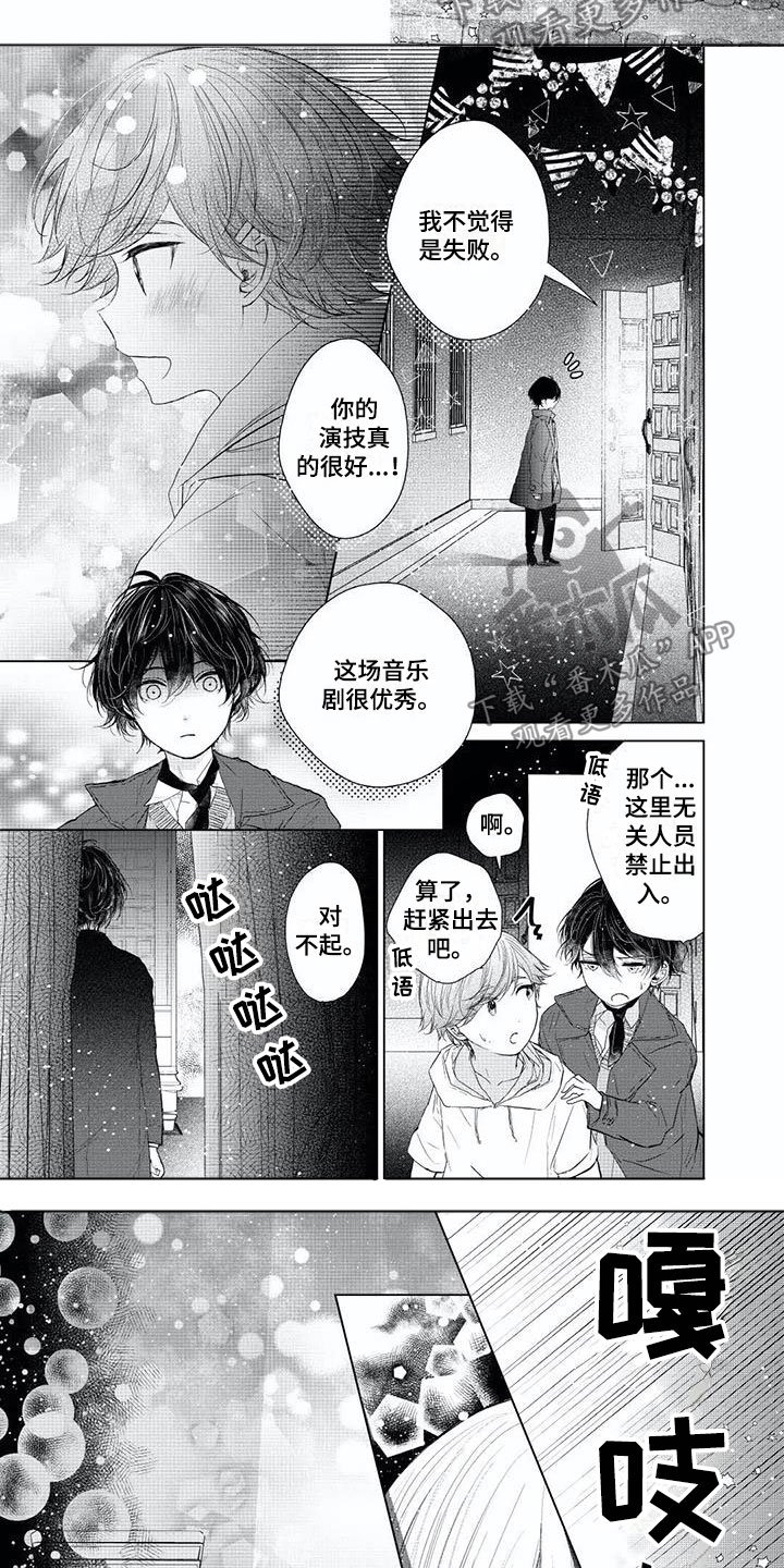 第12章：瞬间改变