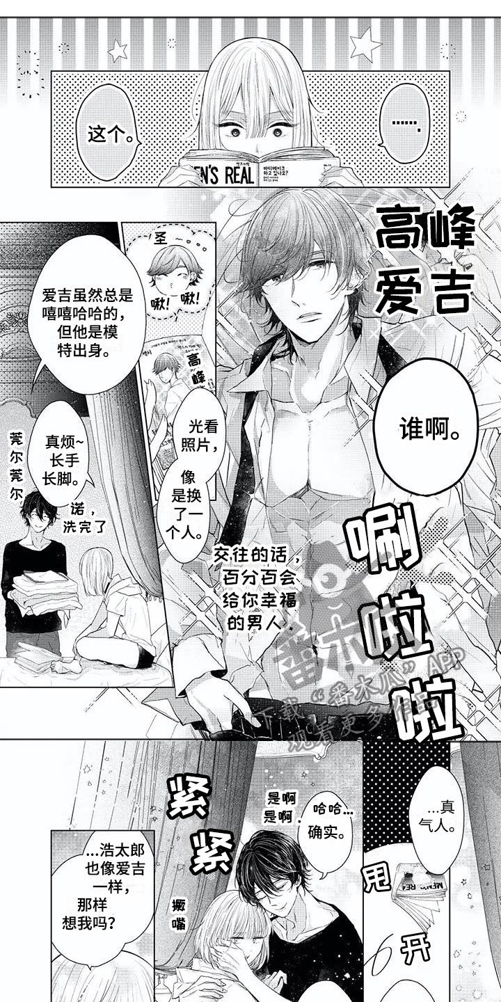 第13章：人气角色