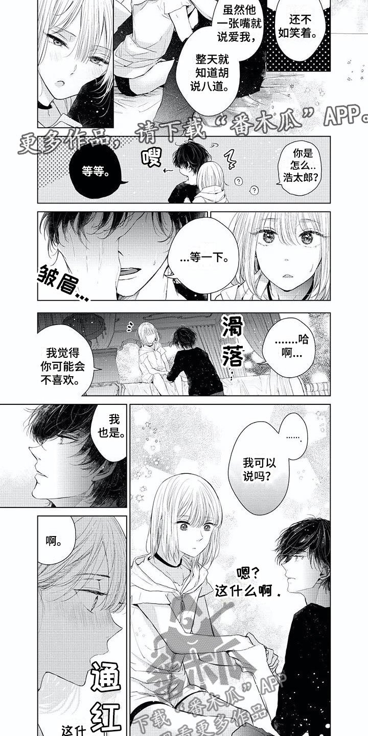 第13章：人气角色