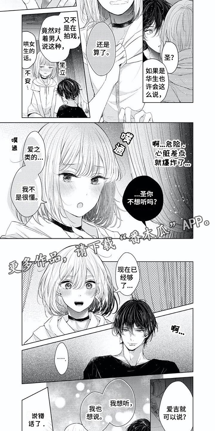 第13章：人气角色