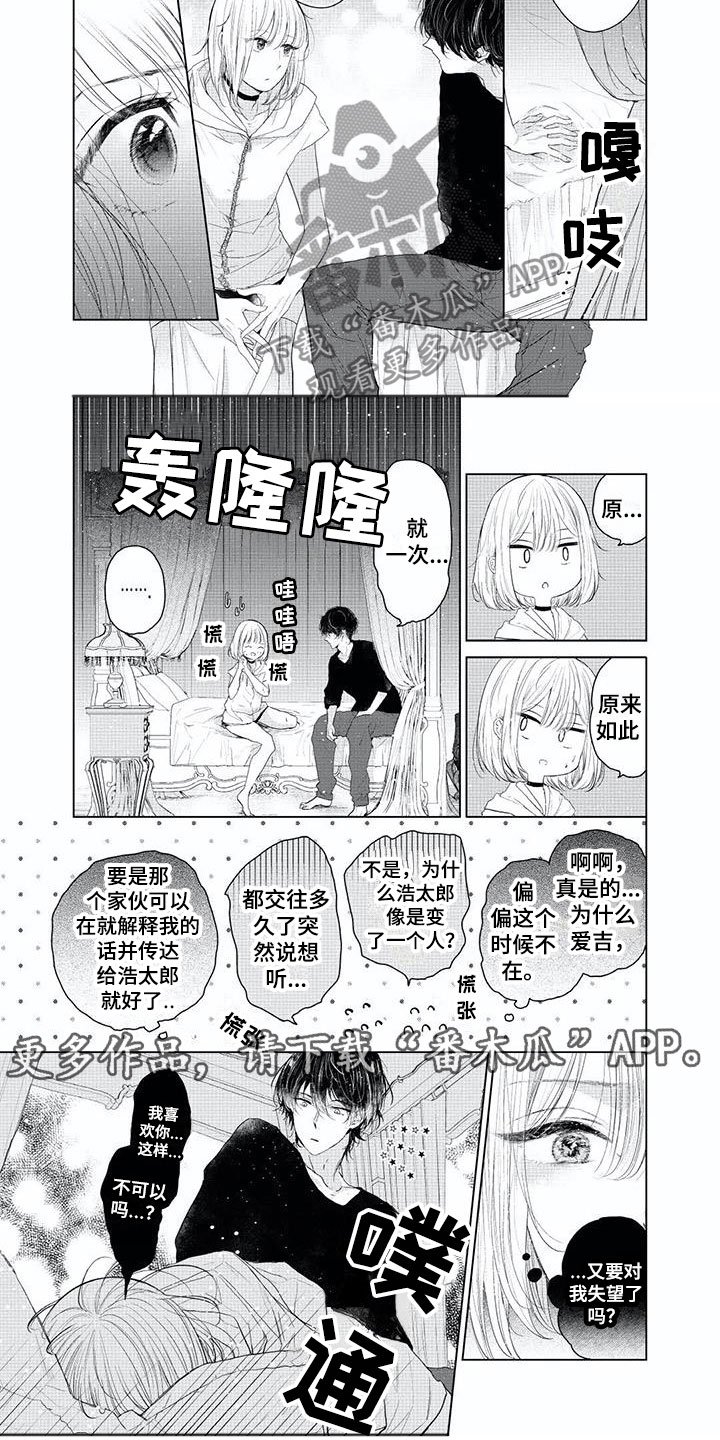 第13章：人气角色