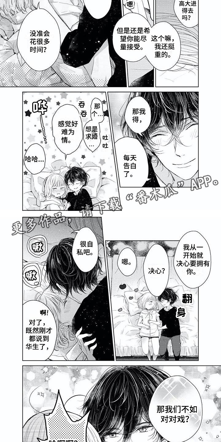 第13章：人气角色