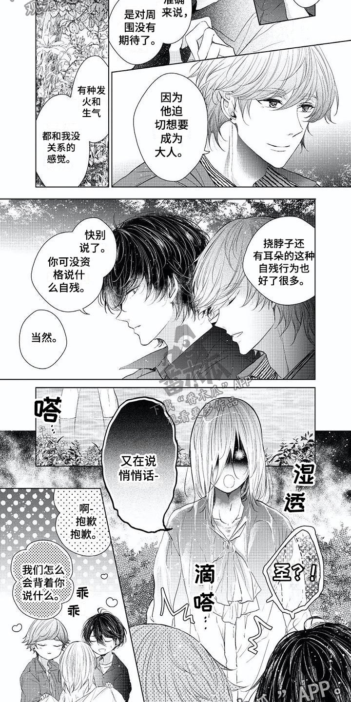 第14章：带你消失