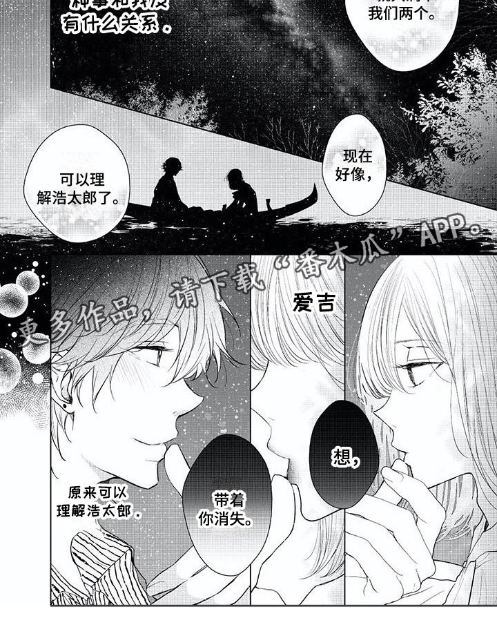 第14章：带你消失
