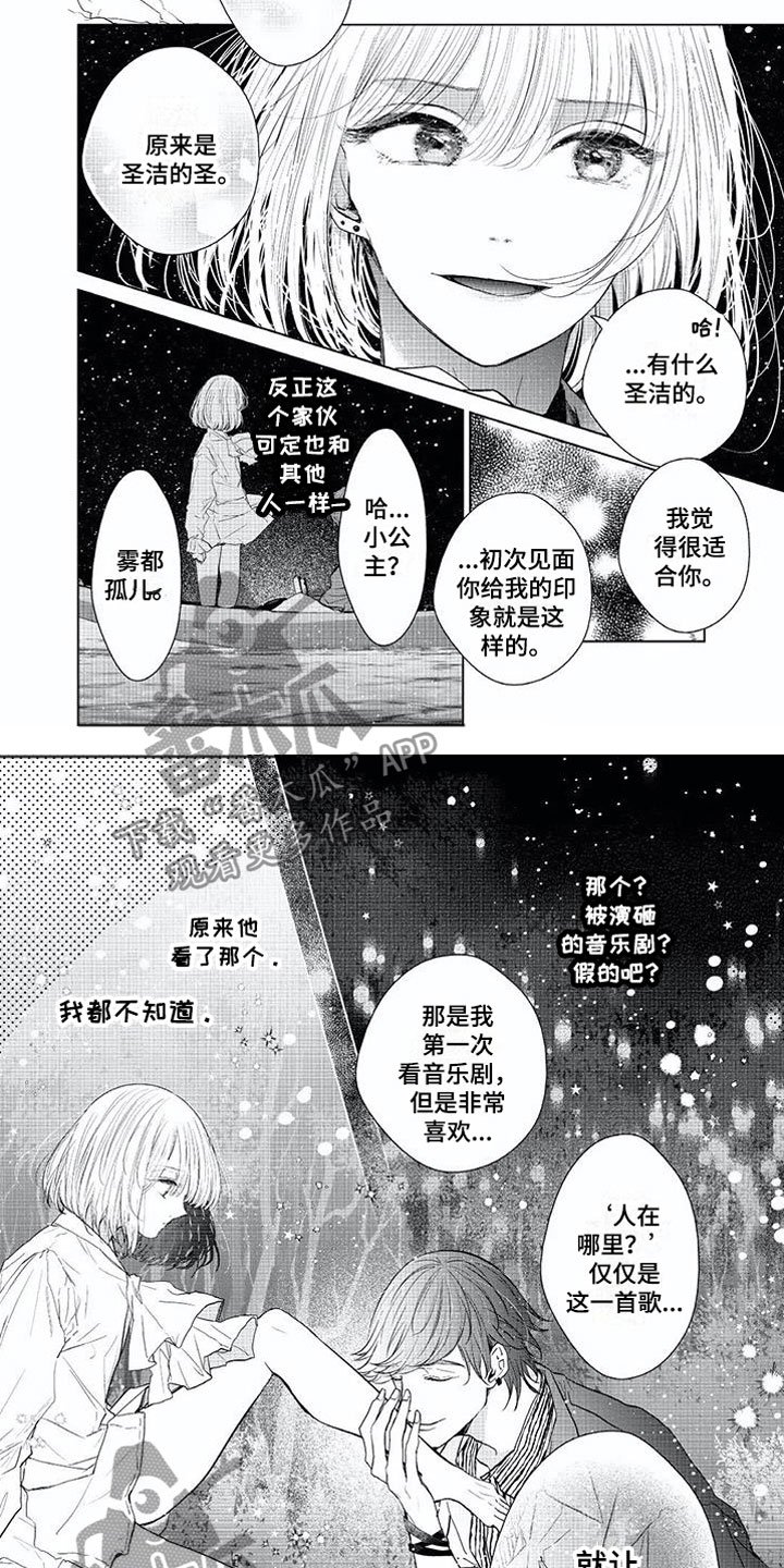 第15章：爱情盲目