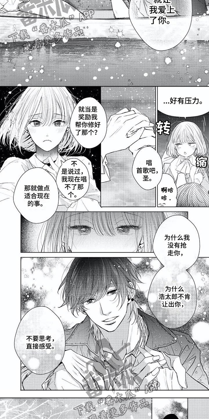 第15章：爱情盲目