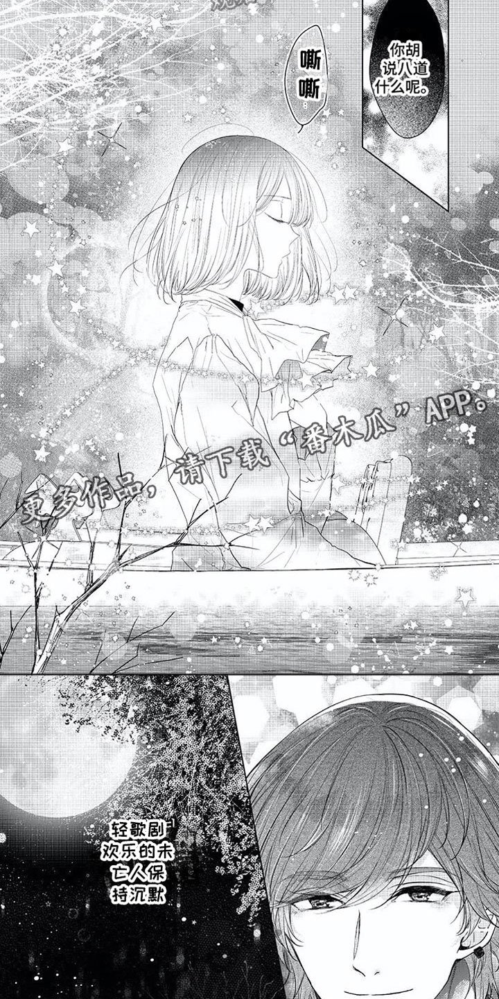 第15章：爱情盲目
