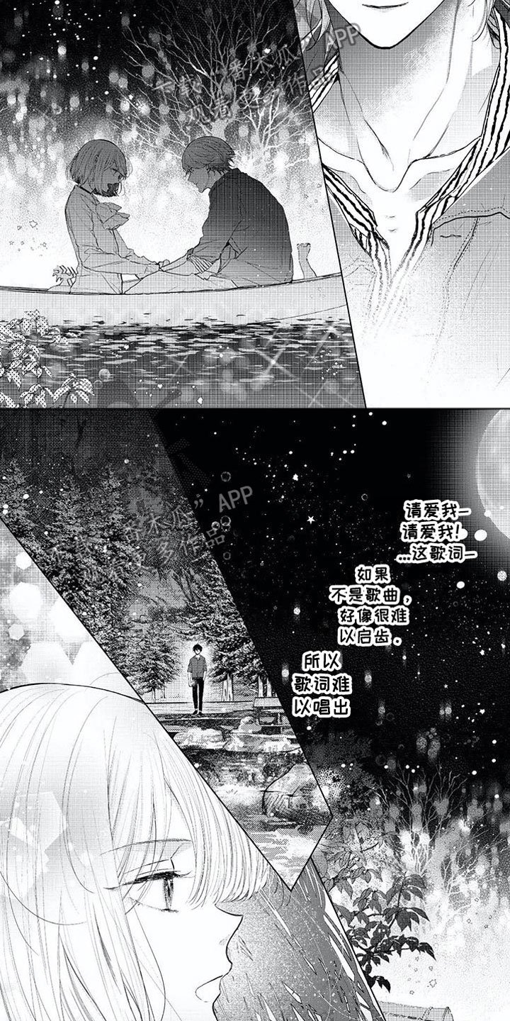 第15章：爱情盲目