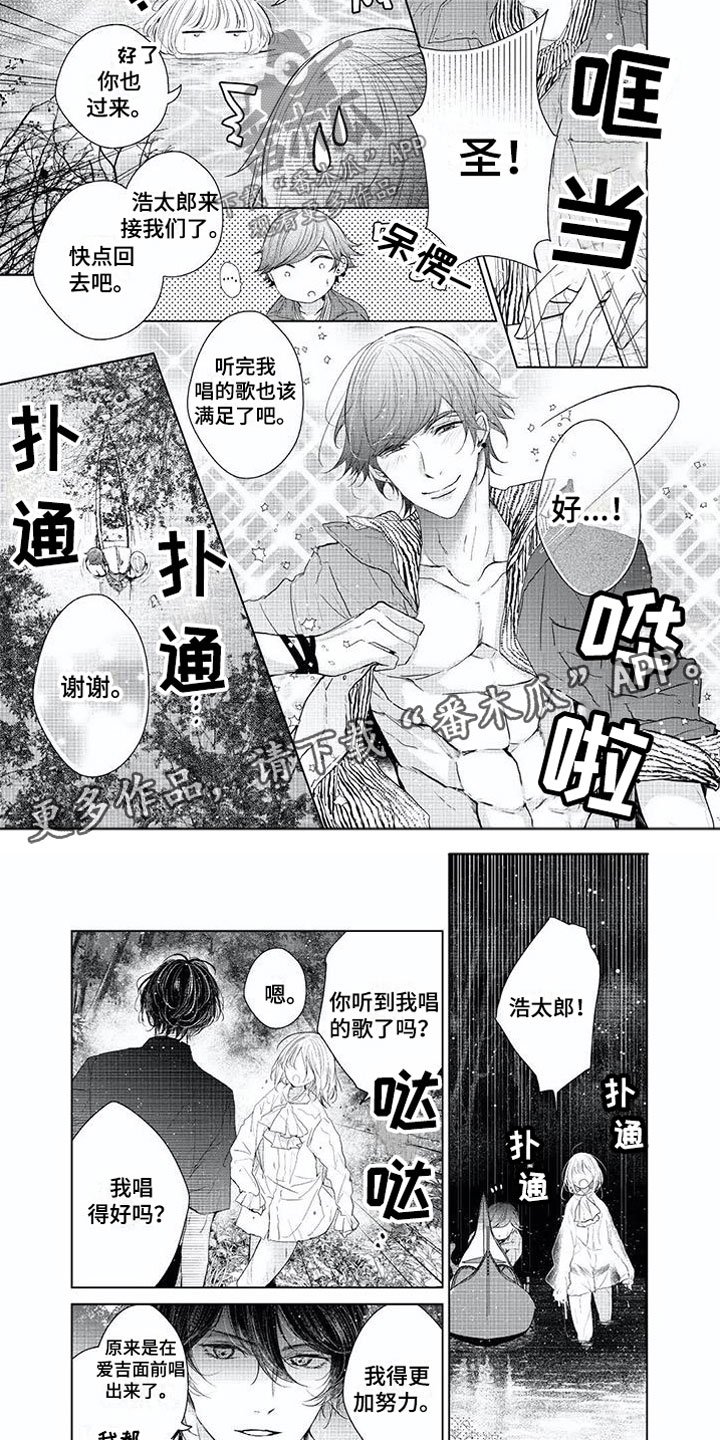 第15章：爱情盲目