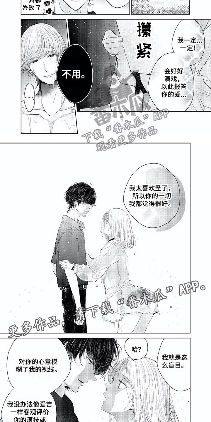 第15章：爱情盲目