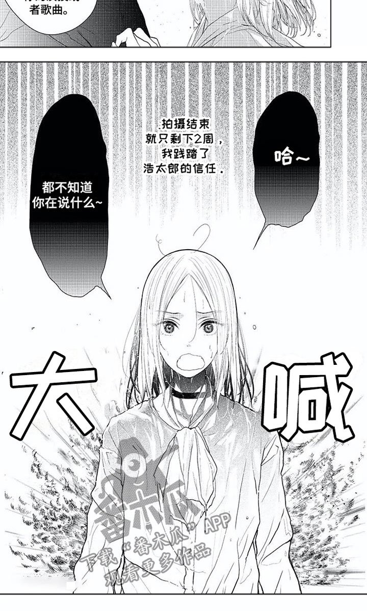 第15章：爱情盲目