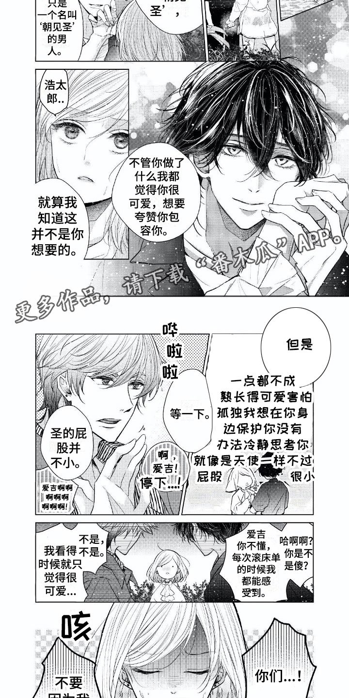第16章：因为爱你