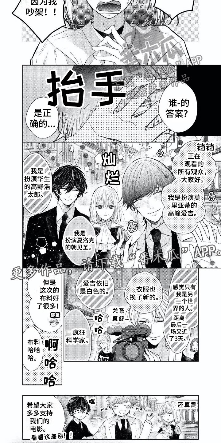 第16章：因为爱你