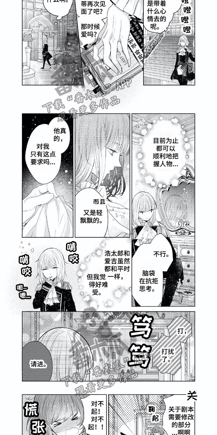 第16章：因为爱你
