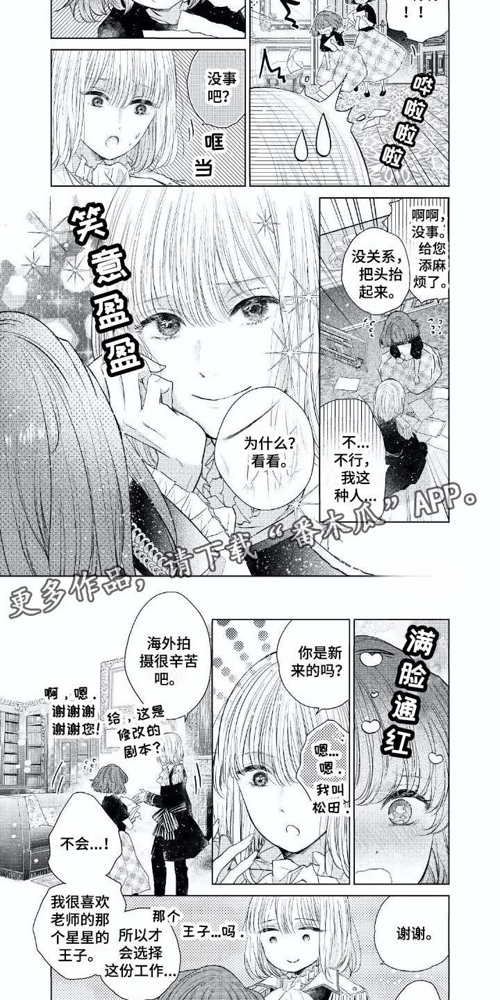 第16章：因为爱你