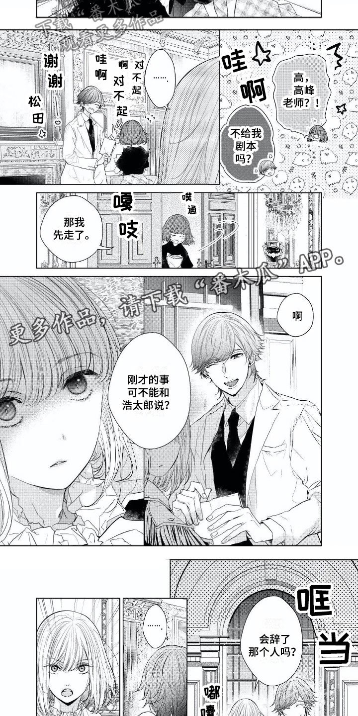 第16章：因为爱你