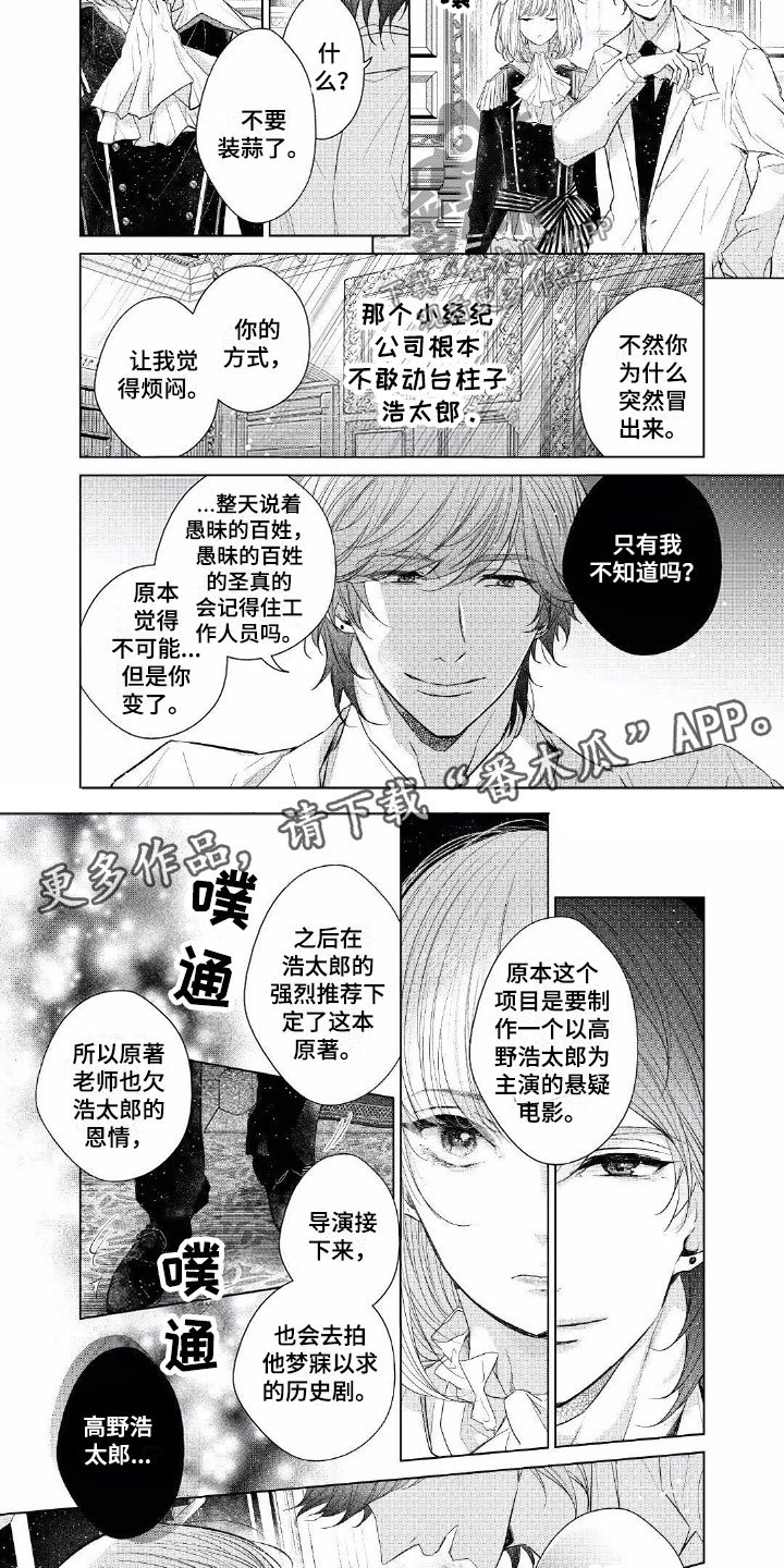 第16章：因为爱你