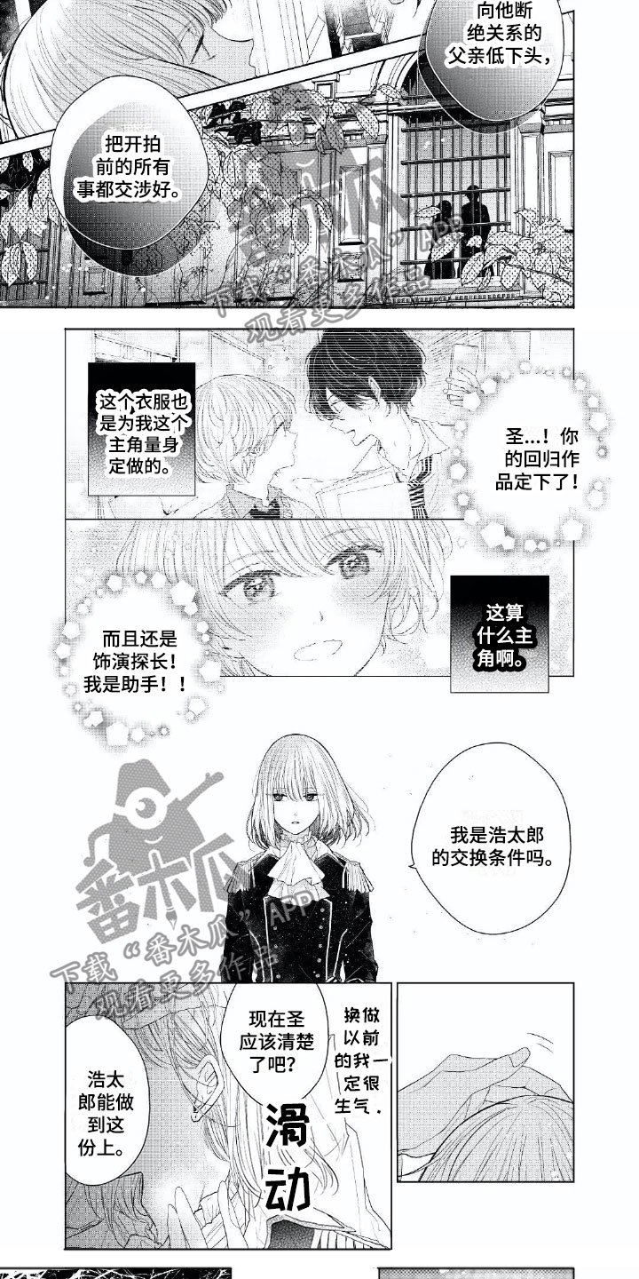 第16章：因为爱你