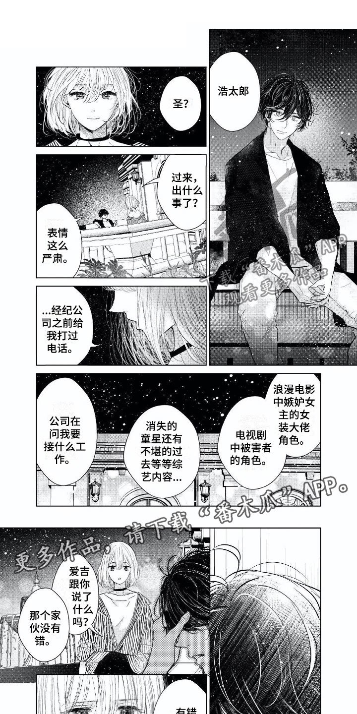 第17章：成长许多