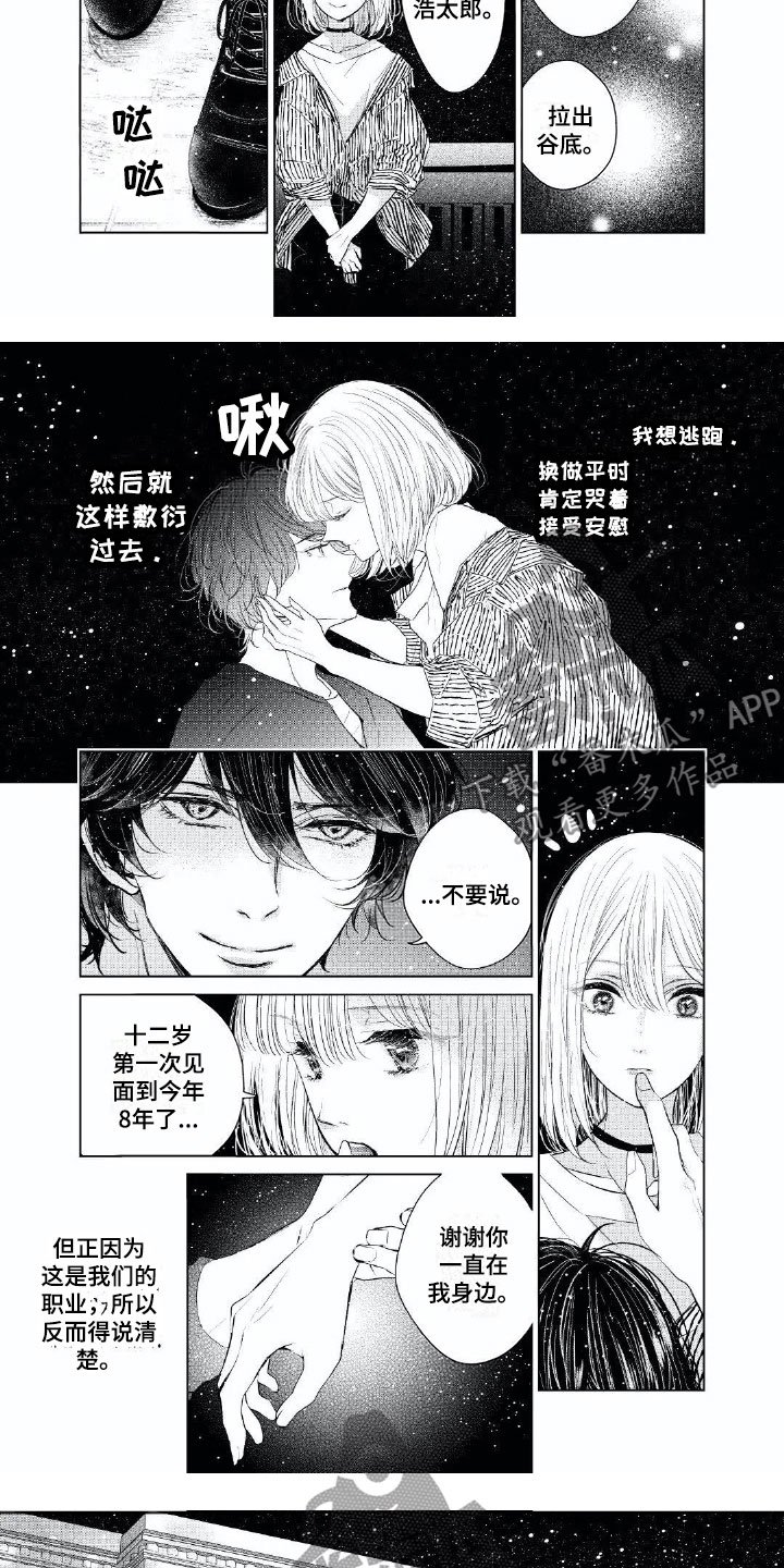 第17章：成长许多
