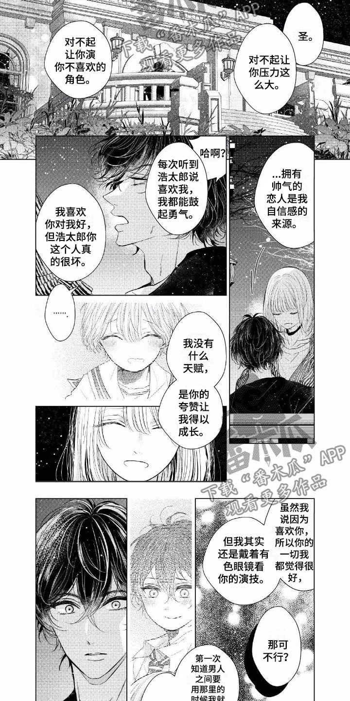 第17章：成长许多