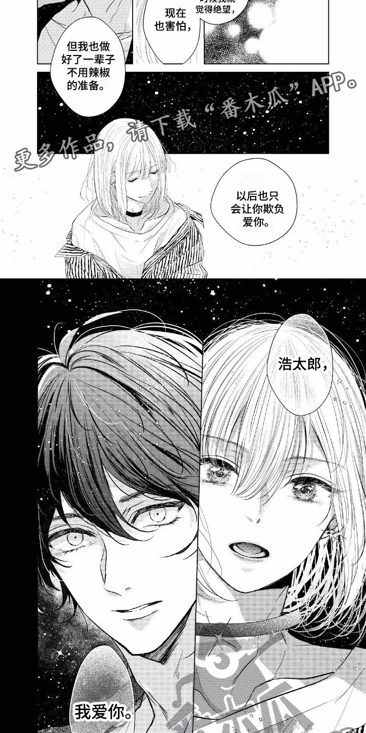 第17章：成长许多