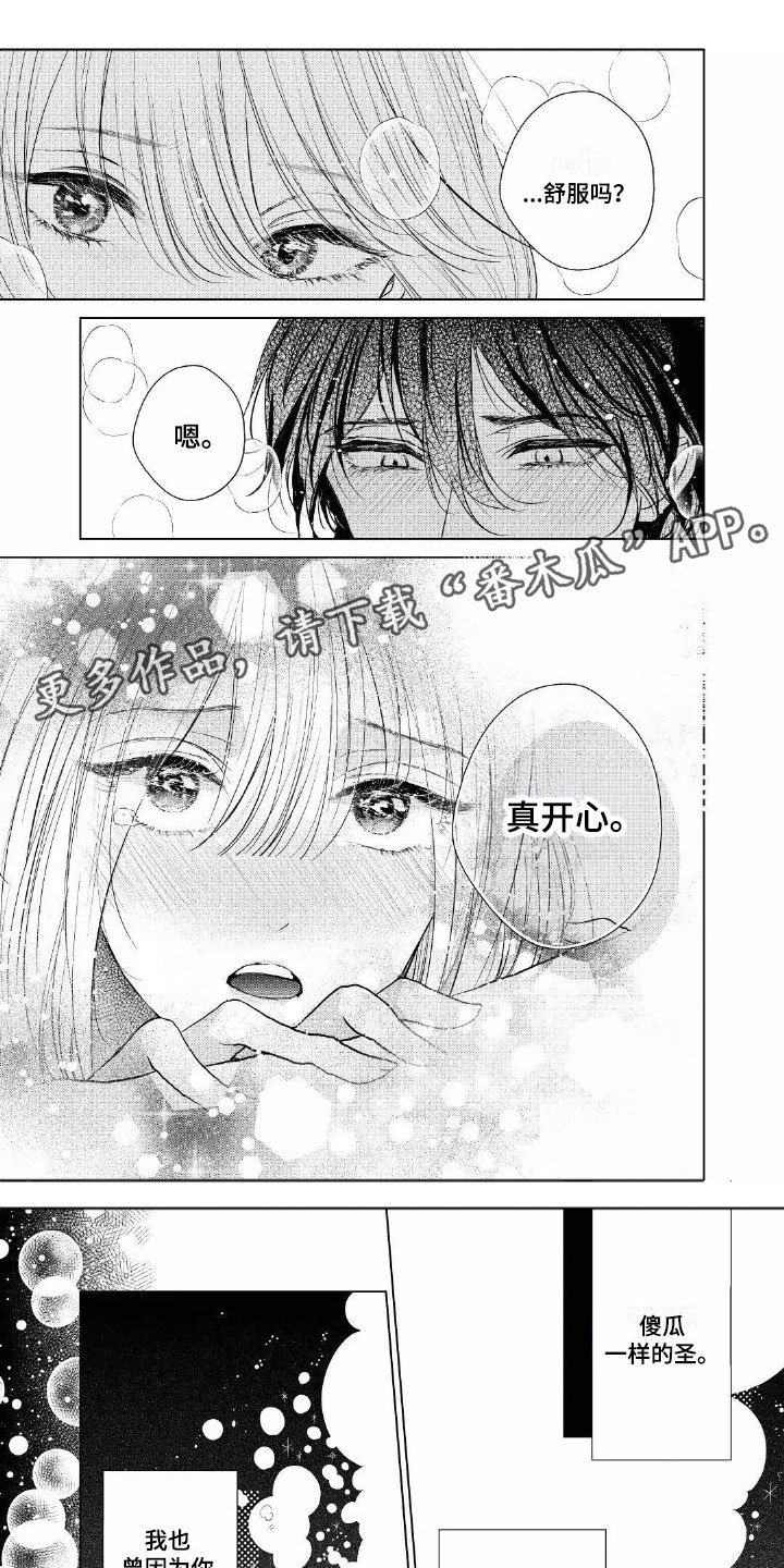第17章：成长许多