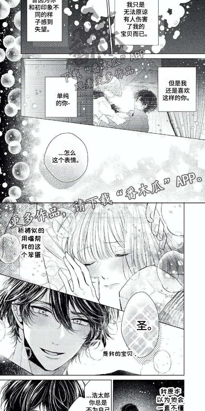 第17章：成长许多