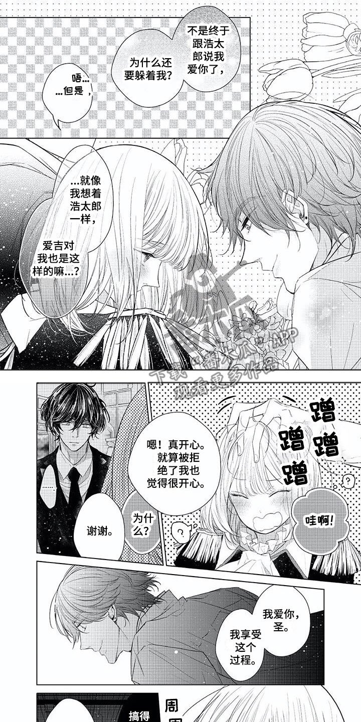 第18章：享受过程