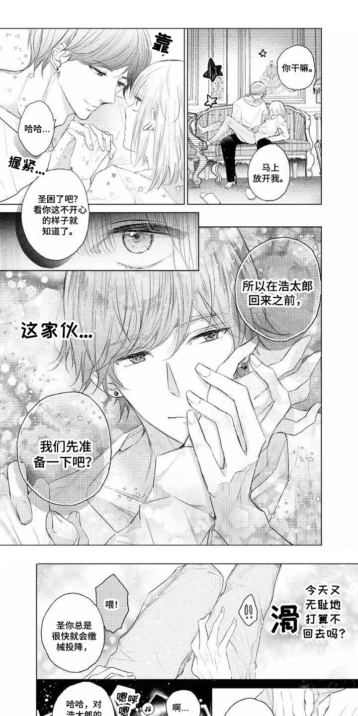 第2章：怪异关系