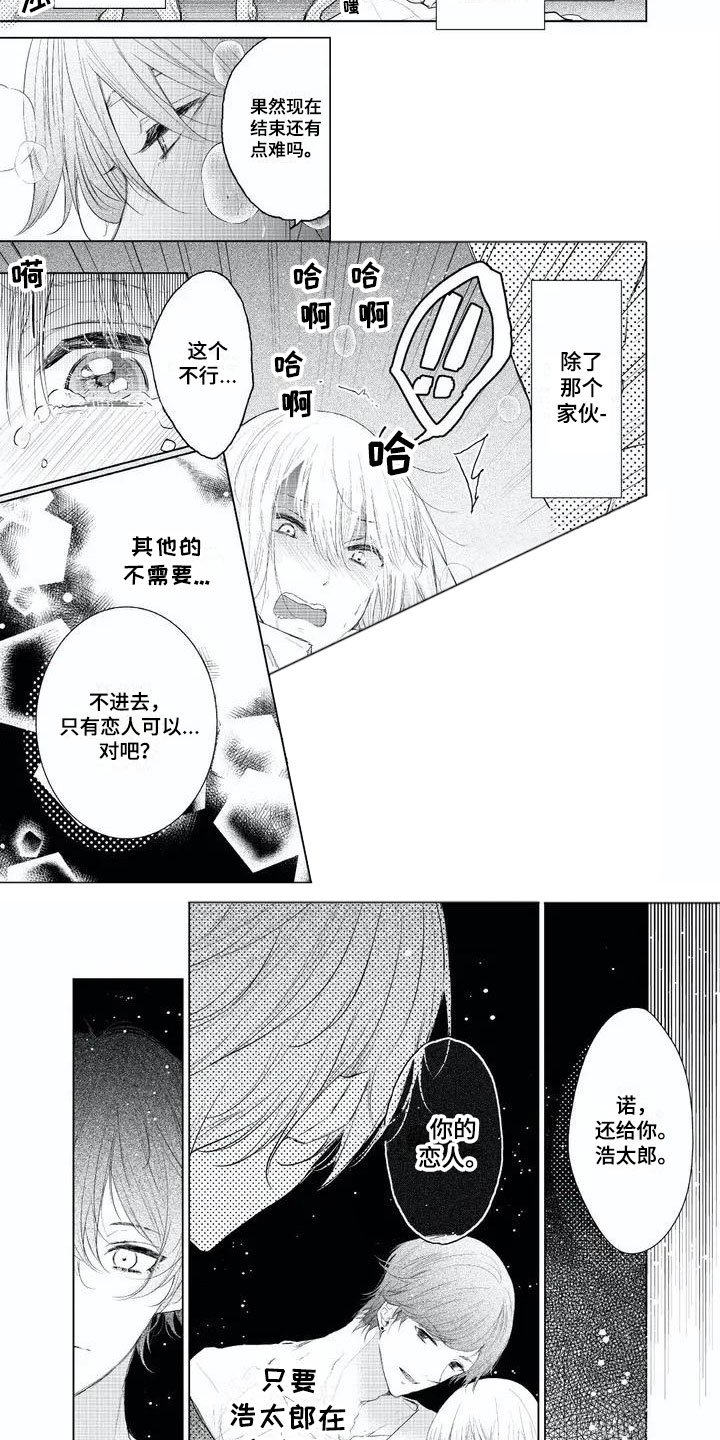 第2章：怪异关系