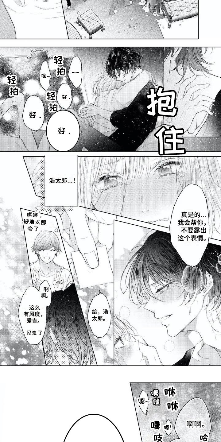 第2章：怪异关系