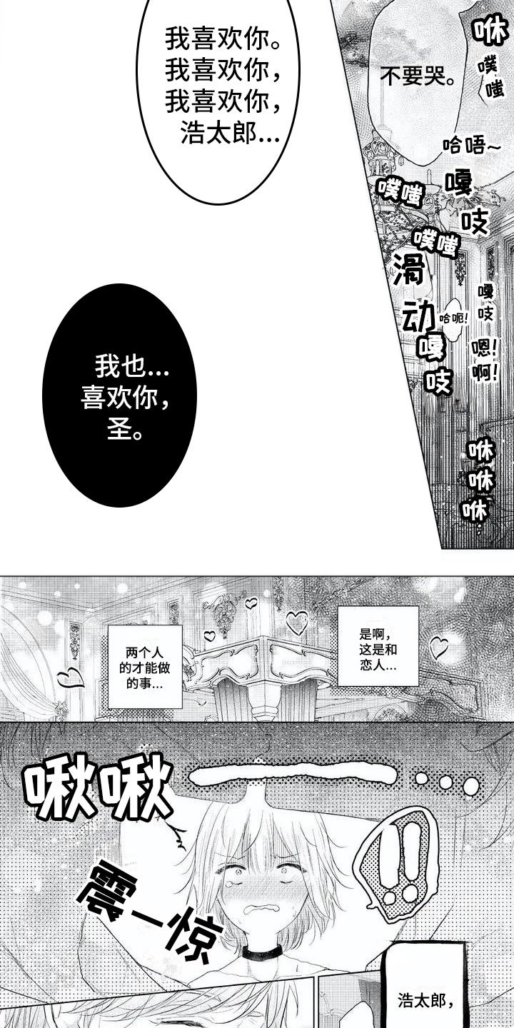 第2章：怪异关系