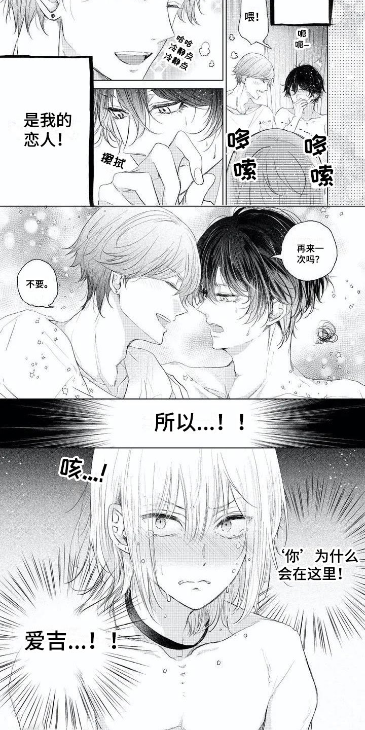 第2章：怪异关系