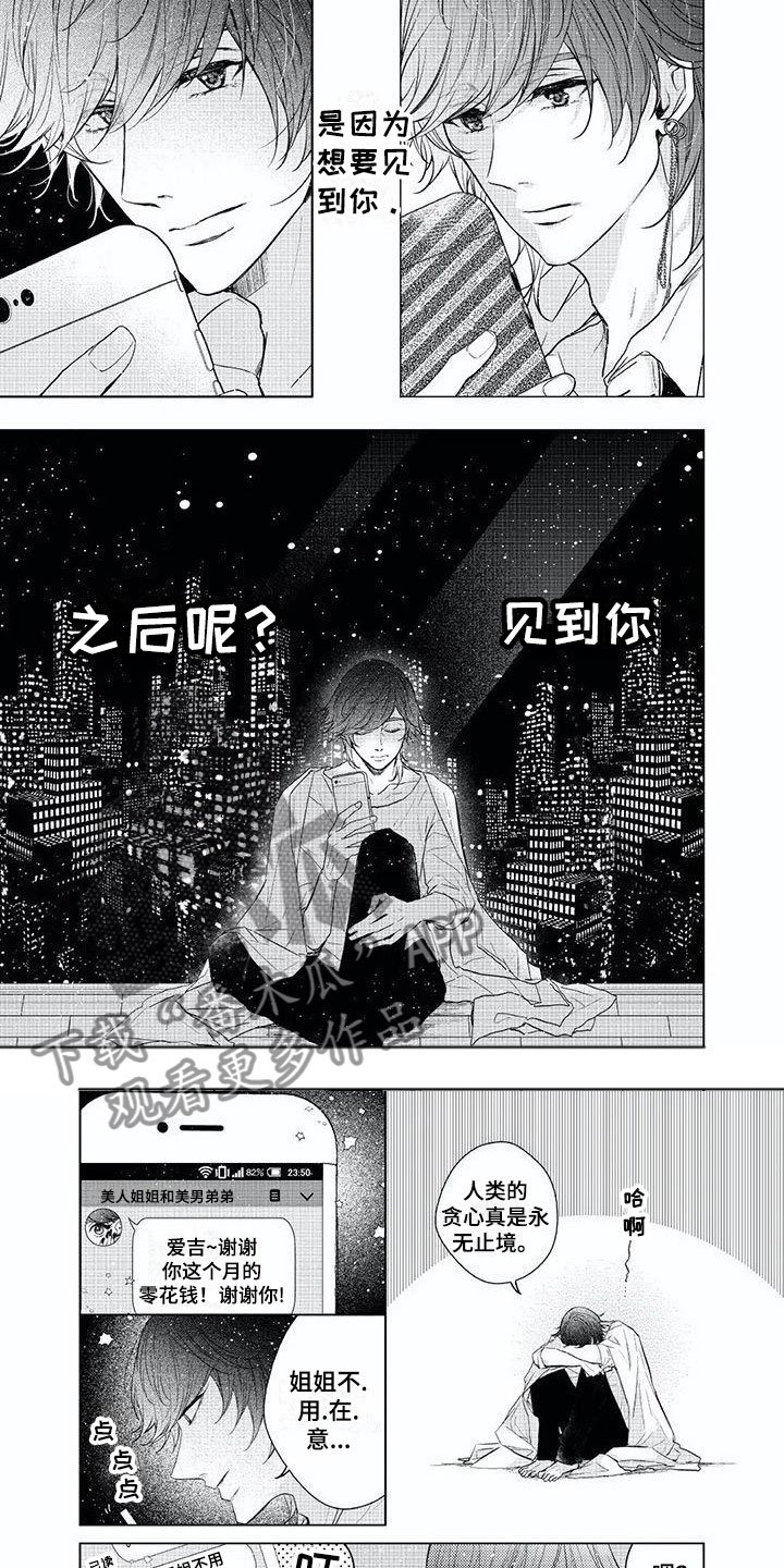 第20章：贪无止境