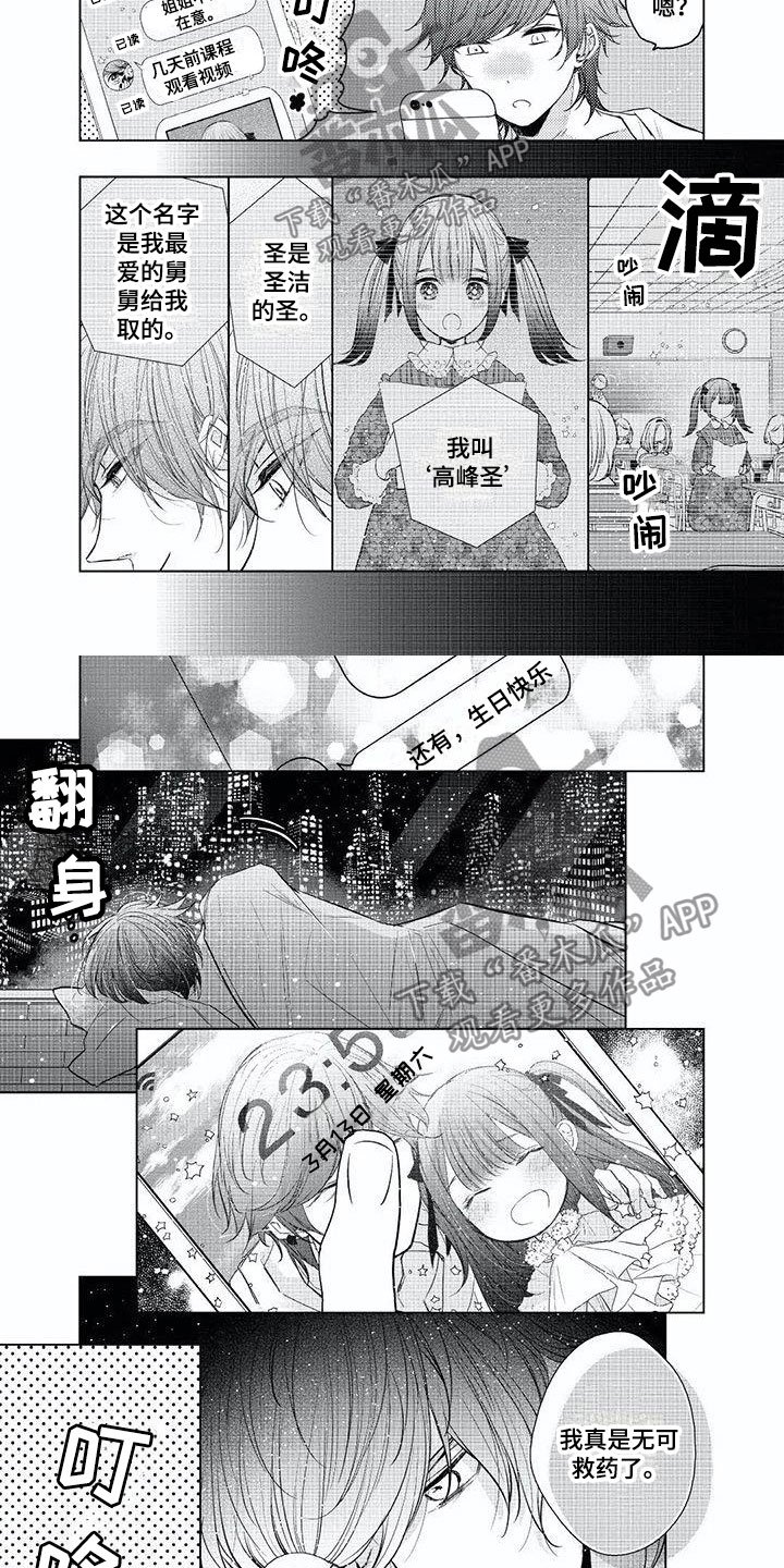 第20章：贪无止境