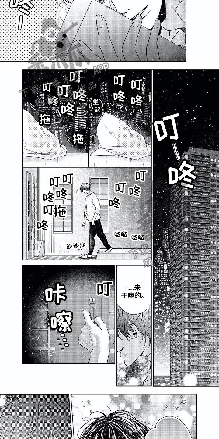 第20章：贪无止境