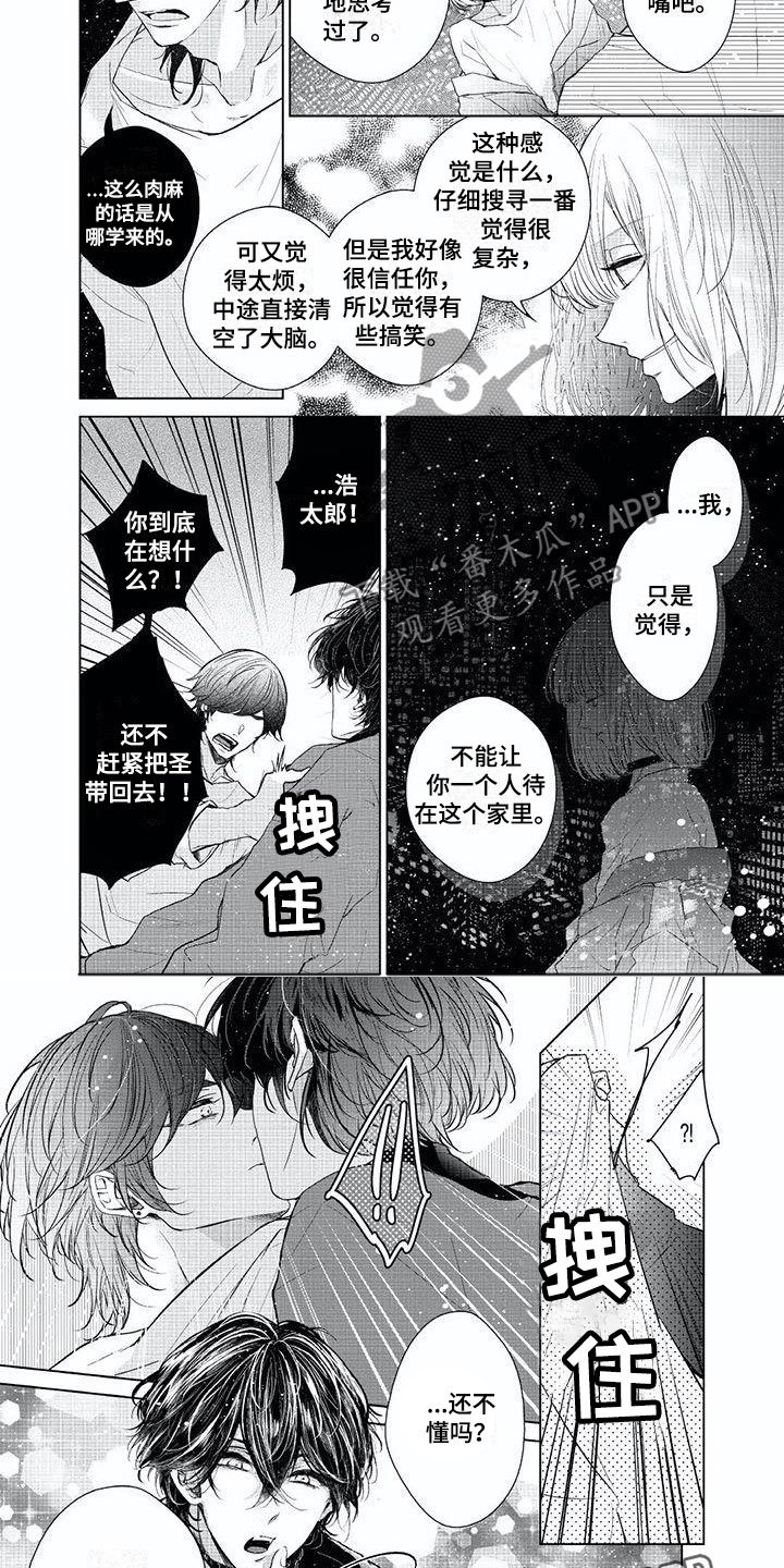 第21章：生日祝福