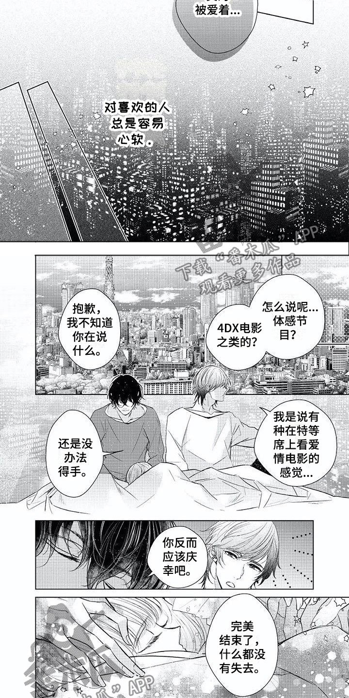 第22章：我们相爱