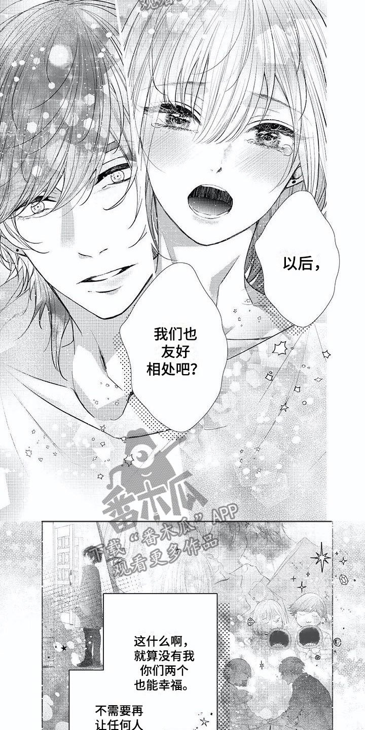第22章：我们相爱